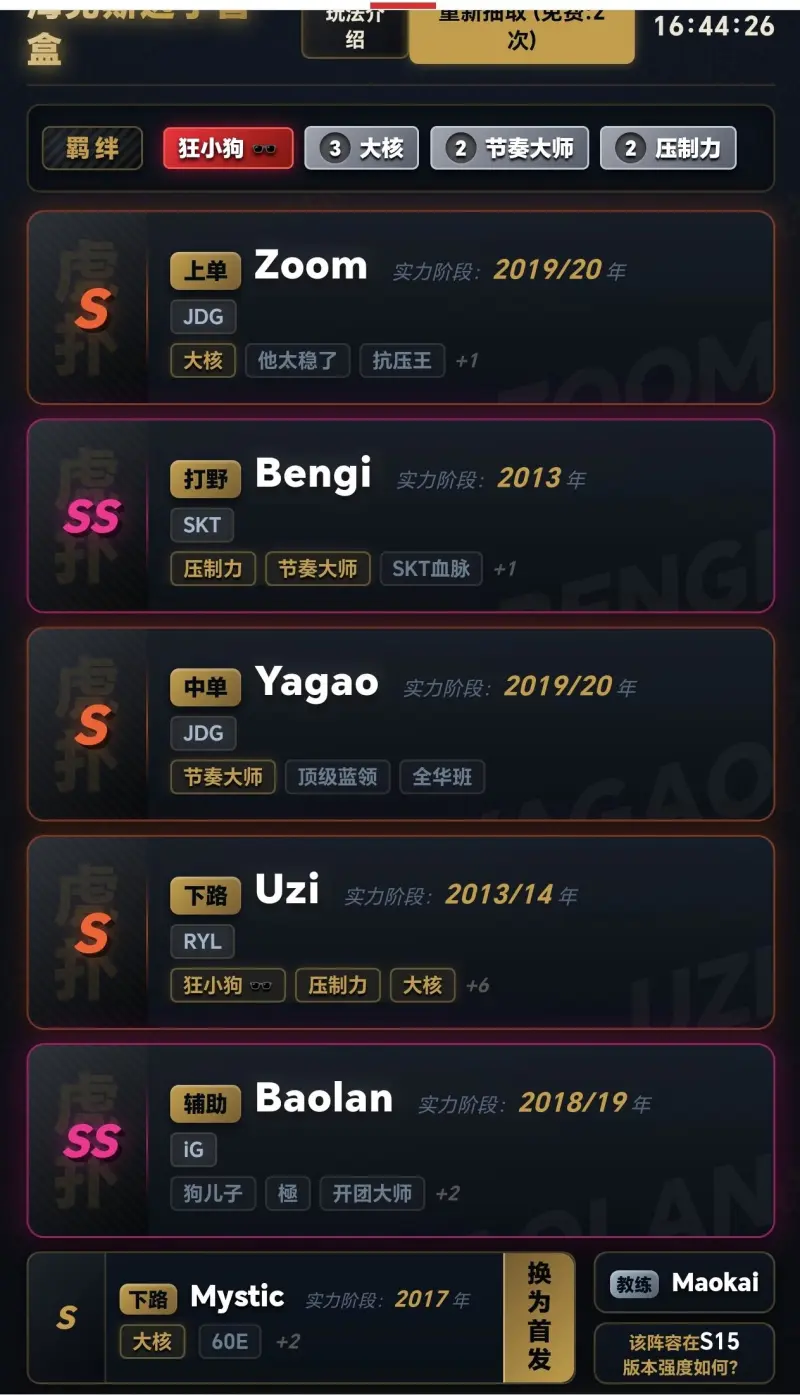 FPS游戏-单抽至臻四保一，有没有懂的